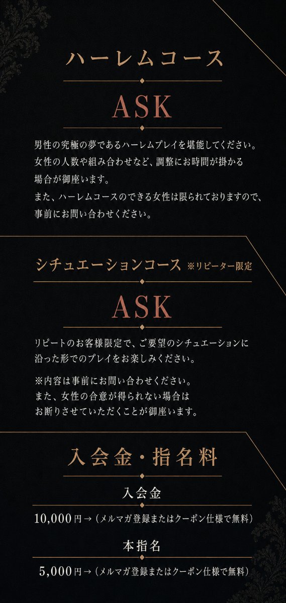 料金