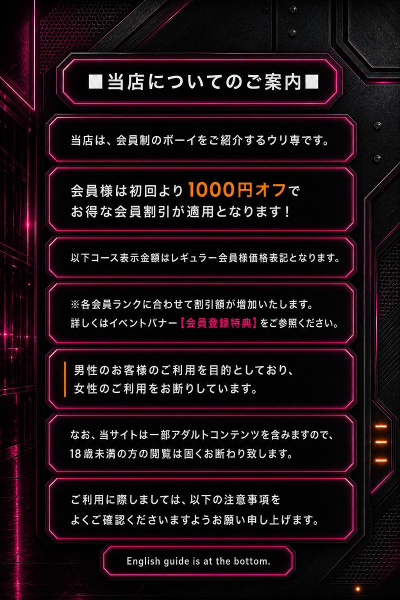 料金