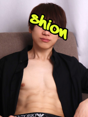 シオン -Shion-
