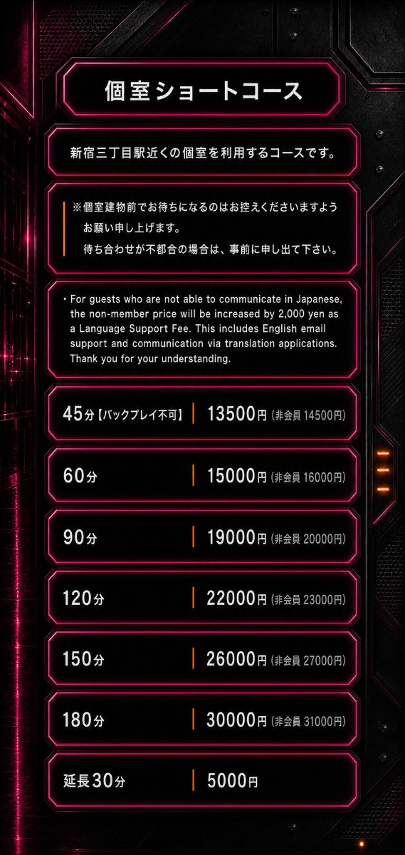 料金