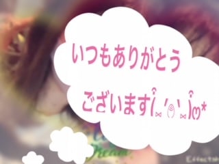 あい 写メ日記