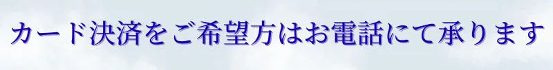 カード決済