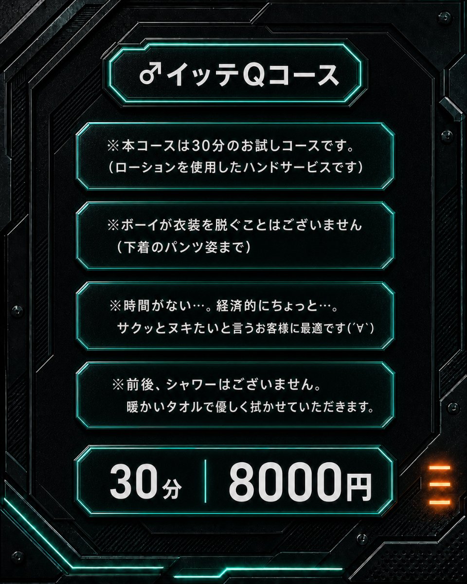 料金