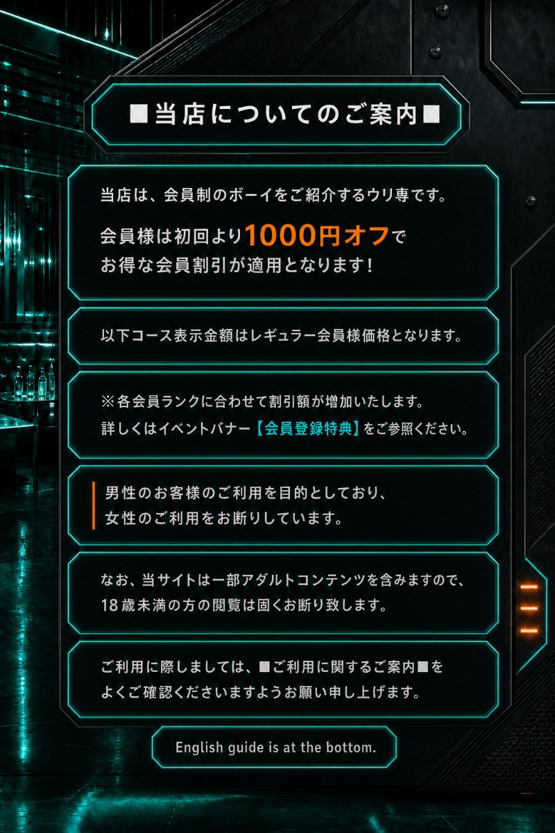 料金