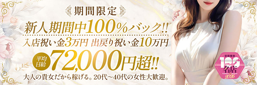 [%$site.sitename%]の女性求人
