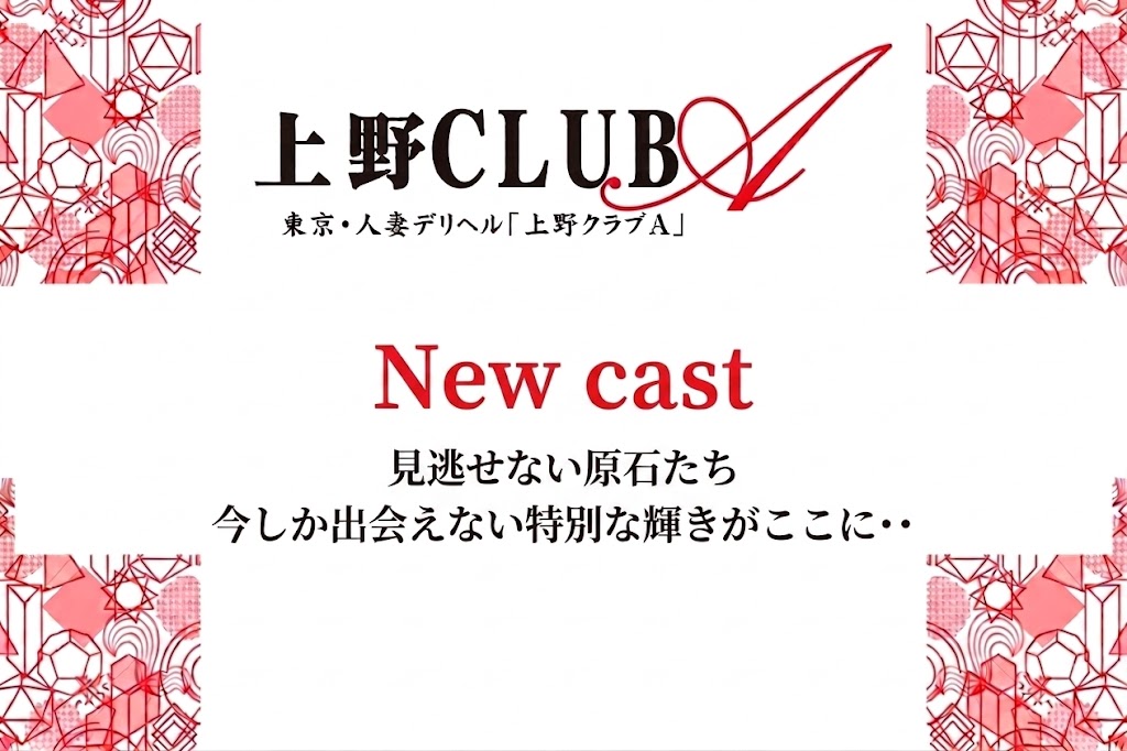 http://www.ueno-club-a.com/images/up_5_98_0_1788063995.jpg