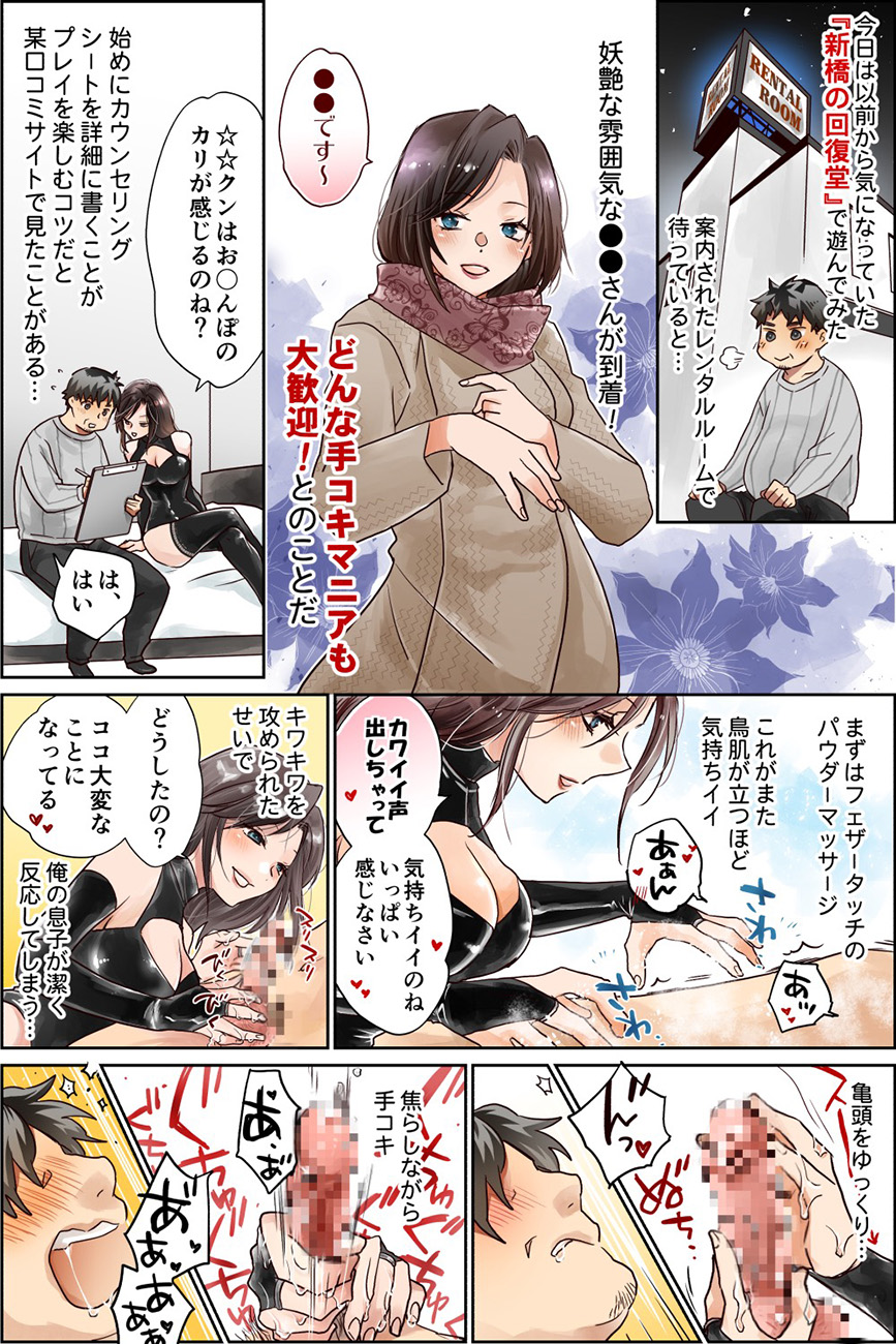漫画①