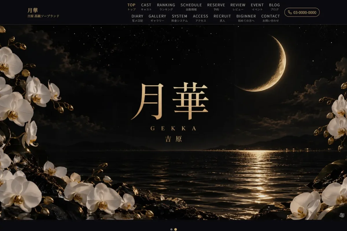 月下 PC 版